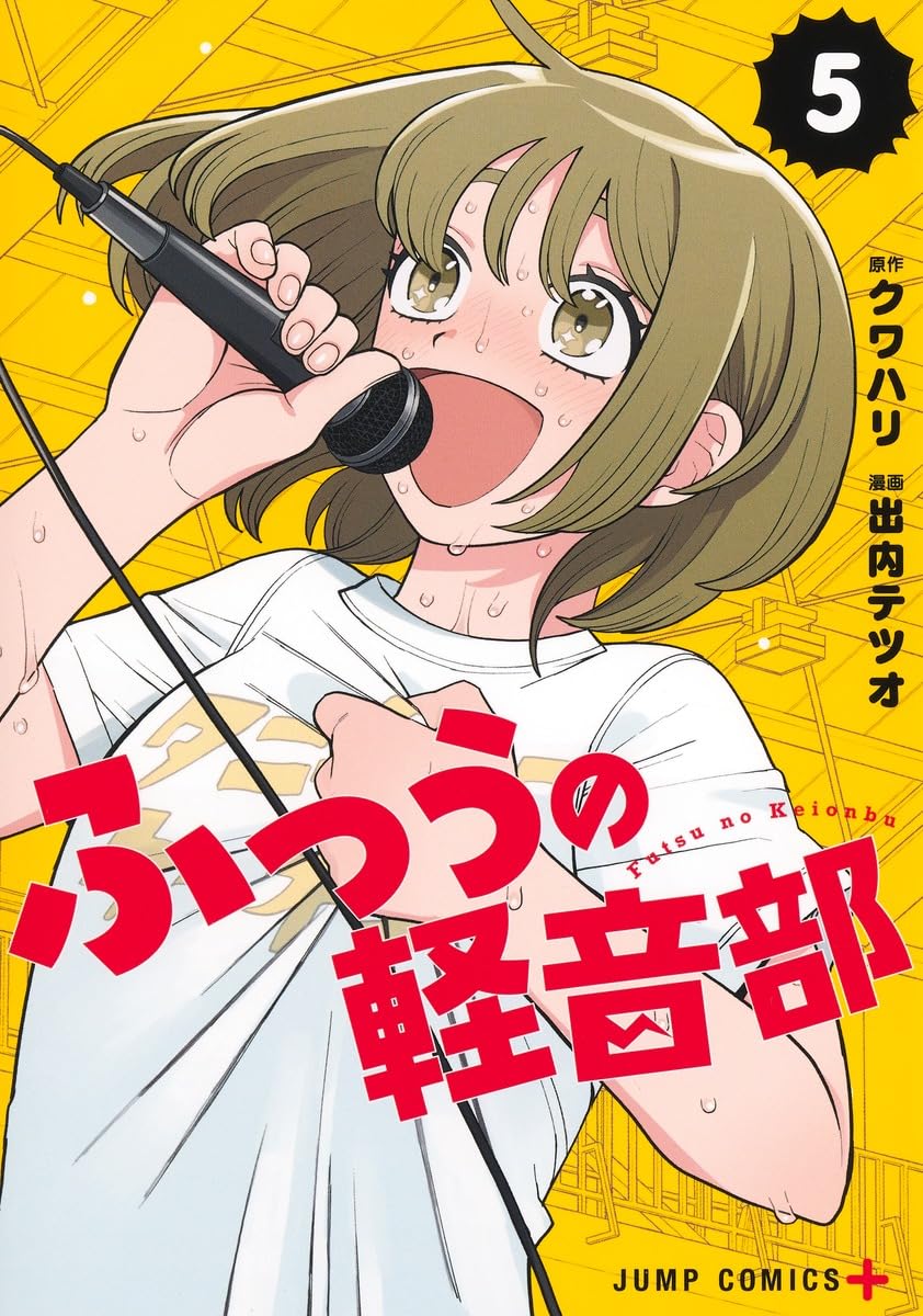 Bo
						
										
										ふつうの軽音部 - Futsuu No Keionbu - Girl Meets Rock! 5 - Ảnh 3