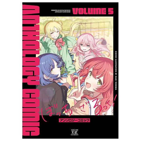 Bo
ぼっち・ざ・ろっく!アンソロジーコミック - Bocchi The Rock Anthology Comic 5