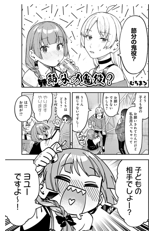 Bo
						
										
										ぼっち・ざ・ろっく！アンソロジーコミック - Bocchi The Rock Anthology Comic 5 - Ảnh 3