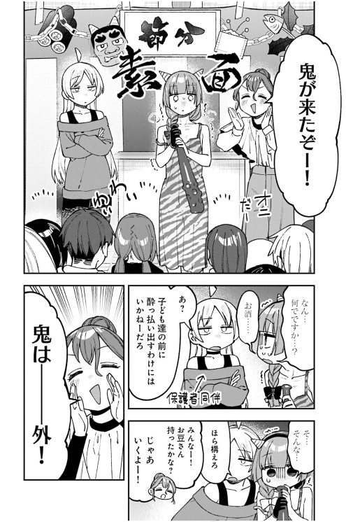 Bo
						
										
										ぼっち・ざ・ろっく！アンソロジーコミック - Bocchi The Rock Anthology Comic 5 - Ảnh 4