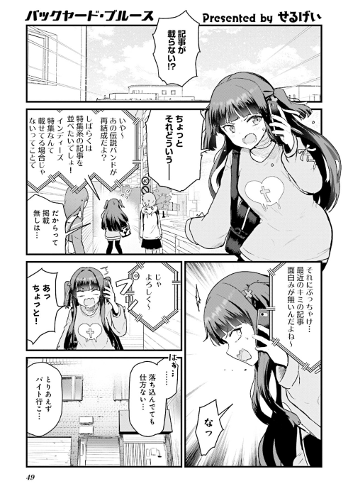 Bo
						
										
										ぼっち・ざ・ろっく！アンソロジーコミック - Bocchi The Rock Anthology Comic 5 - Ảnh 5