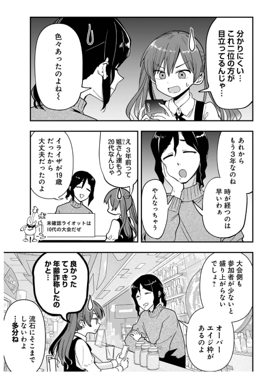Bo
ぼっち・ざ・ろっく!外伝 廣井きくりの深酒日記 - Bocchi The Rock Gaiden Hiroi Kikuri Fukazke Nikki 4 - Ảnh 5