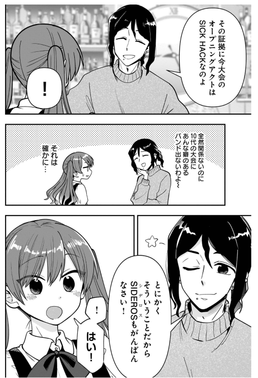 Bo
ぼっち・ざ・ろっく!外伝 廣井きくりの深酒日記 - Bocchi The Rock Gaiden Hiroi Kikuri Fukazke Nikki 4 - Ảnh 6