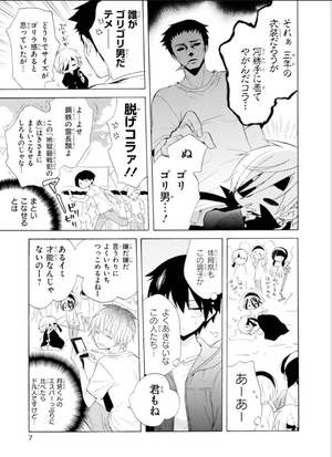 bộ ぼくのとなりに暗黒破壊神がいます。2 - boku no tonari ni ankoku hakaishin ga imasu - a destructive god sits next to me - Ảnh 10