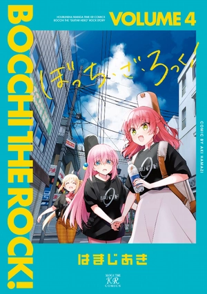 bộ ぼっち・ざ・ろっく! 4 - bocchi the rock! 4 - Ảnh 2