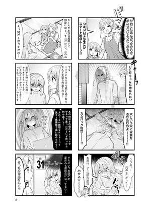 bộ ぼっち・ざ・ろっく! 5 - bocchi the rock! 5 - Ảnh 4