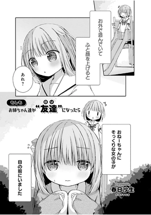 bộ ぼっち・ざ・ろっく!アンソロジーコミック2 - bocchi the rock! anthology comic 2 - Ảnh 8