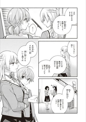 bộ やがて君になる 6 - yagate kimi ni naru 6 - Ảnh 14