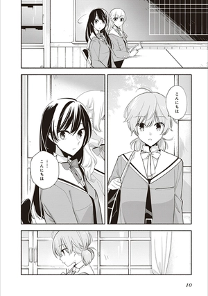 bộ やがて君になる 7 - yagate kimi ni naru - bloom into you - Ảnh 13