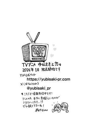 bộ ゆびさきと恋々 10 - yubisaki to renren - Ảnh 8