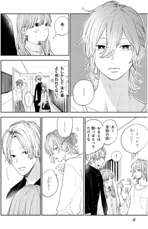 bộ ゆびさきと恋々 4 - yubisaki to renren - Ảnh 9