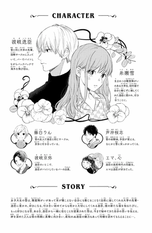 bộ ゆびさきと恋々 9 - yubisaki to renren - Ảnh 5