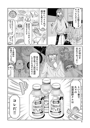 bộ ゆるキャン△ 10 - yuru camp - Ảnh 6