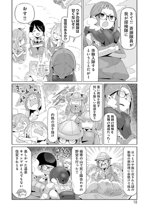 bộ ゆるキャン△ 4 - yuru camp 4 - Ảnh 12
