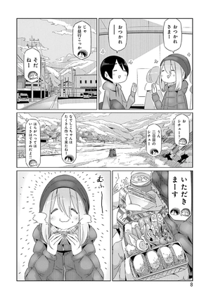 bộ ゆるキャン△ 5 - yuru camp - Ảnh 10