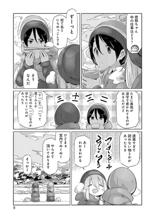 bộ ゆるキャン△ 5 - yuru camp - Ảnh 11