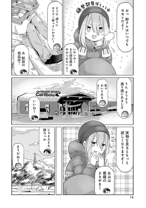 bộ ゆるキャン△ 5 - yuru camp - Ảnh 16
