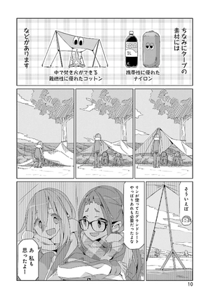 bộ ゆるキャン△ 6 - yuru camp - Ảnh 12