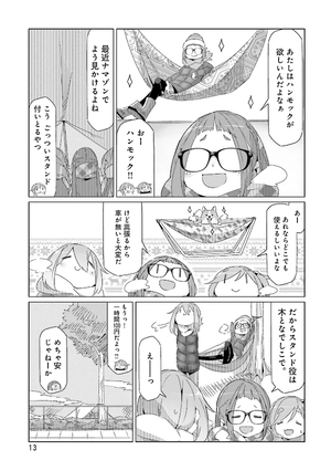 bộ ゆるキャン△ 6 - yuru camp - Ảnh 15