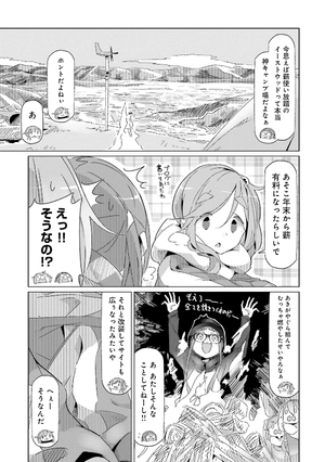 bộ ゆるキャン△ 6 - yuru camp - Ảnh 17