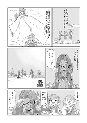 bộ ゆるキャン△ 6 - yuru camp - Ảnh 9