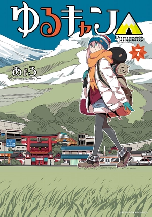 bộ ゆるキャン△ 7 - yuru camp 7 - Ảnh 2