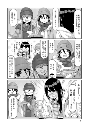 bộ ゆるキャン△ 9 - yuru camp - Ảnh 10