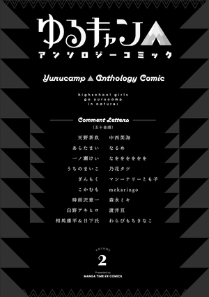 bộ ゆるキャン△アンソロジーコミック 2 - yuru camp anthology comic 2 - Ảnh 10