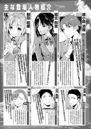 bộ ようこそ実力至上主義の教室へ 2 - welcome to the classroom of the elite - Ảnh 6