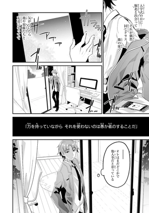 bộ ようこそ実力至上主義の教室へ 2 - welcome to the classroom of the elite - Ảnh 8