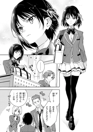bộ ようこそ実力至上主義の教室へ 2年生編 1 - classroom of the elite: 2 nen sei 1 - Ảnh 16