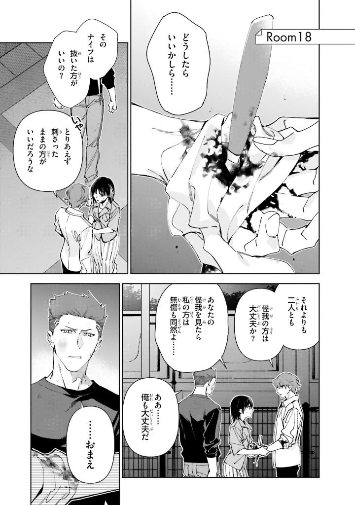 Bo
ようこそ実力至上主義の教室へ 2年生編 - Classroom Of The Elite 2nd Year 4 - Ảnh 4