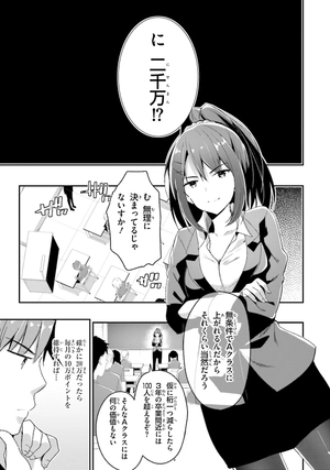 bộ ようこそ実力至上主義の教室へ 3 (mfコミックス アライブシリーズ) youkoso jitsuryoku shijou shugi no kyoushitsu e 3 - Ảnh 11