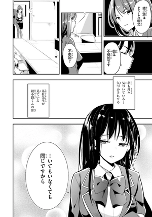 bộ ようこそ実力至上主義の教室へ 4 (mfコミックス アライブシリーズ) - classroom of the elite 4 - Ảnh 14