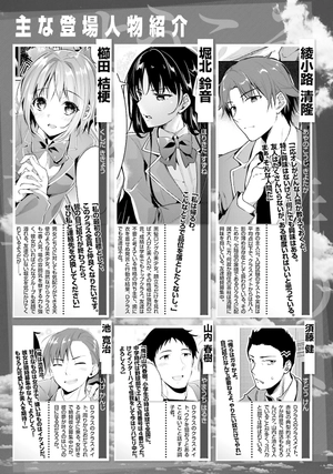bộ ようこそ実力至上主義の教室へ 4 (mfコミックス アライブシリーズ) - classroom of the elite 4 - Ảnh 9