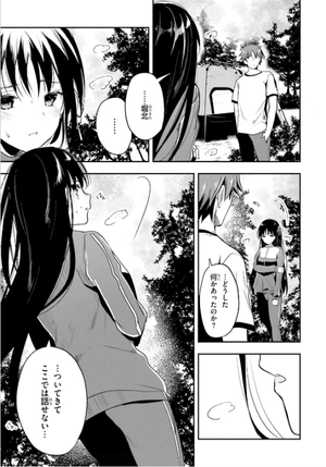 bộ ようこそ実力至上主義の教室へ 6 (mfコミックス アライブシリーズ) youkoso jitsuryoku shijou shugi no kyoushitsue 6 - Ảnh 13