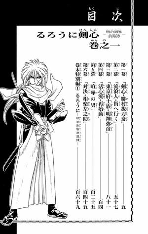 bộ るろうに剣心 1 - rurouni kenshin 1 - Ảnh 4