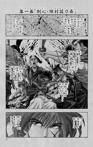 bộ るろうに剣心 1 - rurouni kenshin 1 - Ảnh 5
