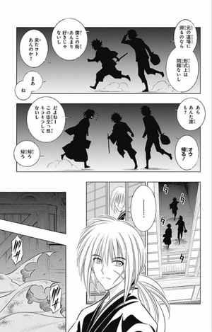 bộ るろうに剣心─明治剣客浪漫譚・北海道編─ 2 ru rou ni kenshin - meiji kenkyaku rouman tan 2 - Ảnh 15