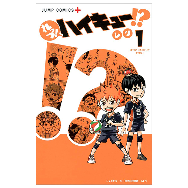 bộ れっつ! ハイキュー!? 1 - let's! haikyu!? 1