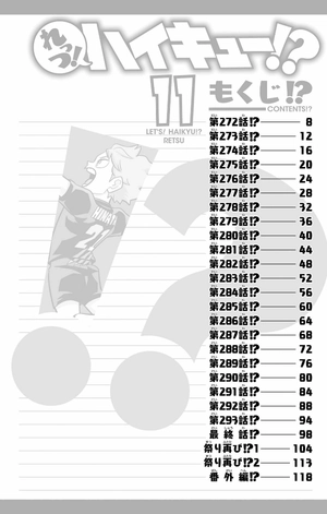 bộ れっつ! ハイキュー!? 11 - let's! haikyu!? 11 - Ảnh 3