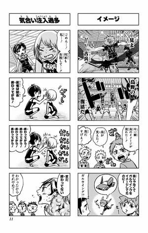 bộ れっつ! ハイキュー!? 2 - let's! haikyu!? 2 - Ảnh 10