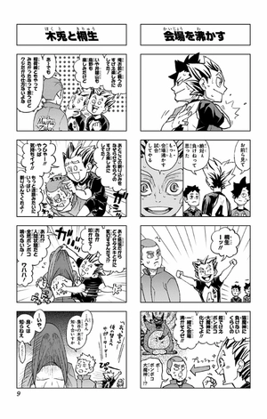 bộ れっつ! ハイキュー!? 9 - let's! haikyu!? 9 - Ảnh 8