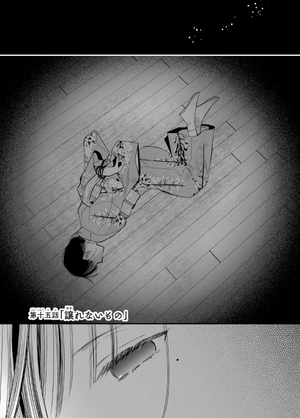 bộ わたしの幸せな結婚 3 - watashi no shiawase na kekkon - my happy marriage - Ảnh 5