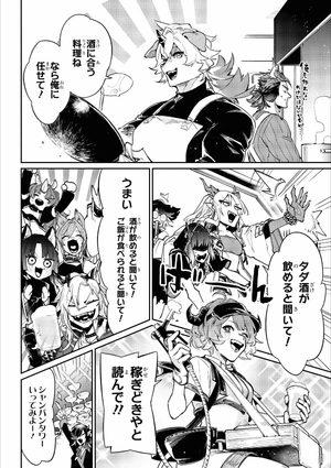 bộ アークナイツ コミックアンソロジー 5 - ark knights comic anthology 5 - Ảnh 10