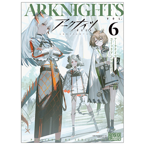 bộ アークナイツ コミックアンソロジー 6 - arknights comic anthology 6