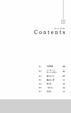bộ アオのハコ 1 - ao no hako - blue box - Ảnh 4