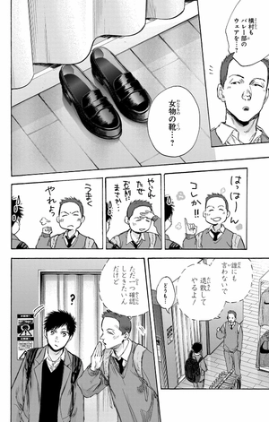 bộ アオのハコ 10 - ao no hako - blue box - Ảnh 16
