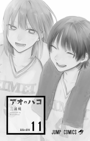 bộ アオのハコ 11 - ao no hako 11 - Ảnh 3