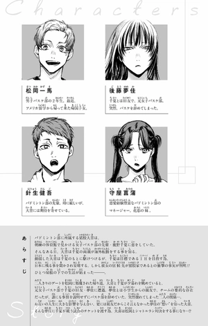 bộ アオのハコ 11 - ao no hako 11 - Ảnh 5